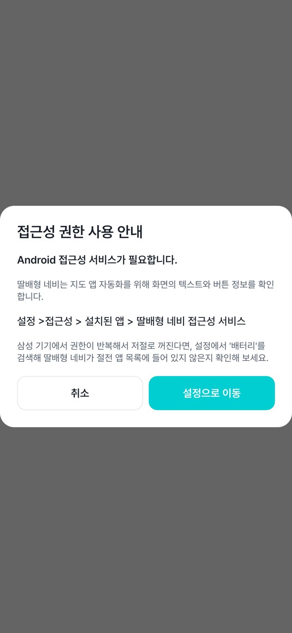 접근성 사용 안내
