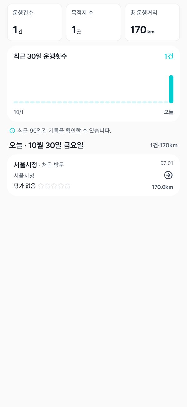 기록 탭